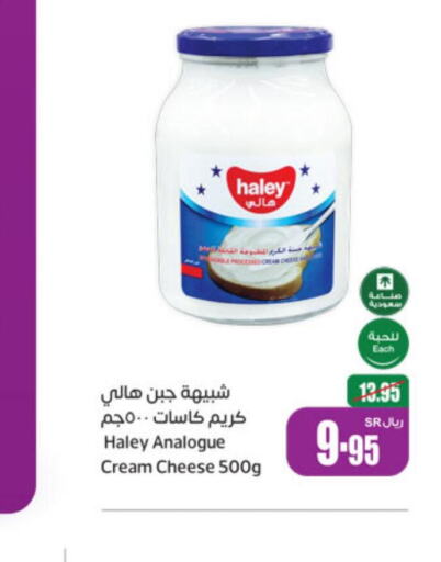  Analogue Cream  in Othaim Markets in KSA, Saudi Arabia, Saudi - Al Hasa