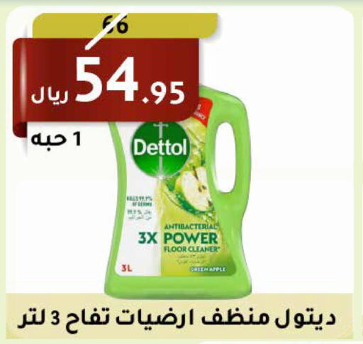 DETTOL Disinfectant  in سعودى ماركت in مملكة العربية السعودية, السعودية, سعودية - مكة المكرمة