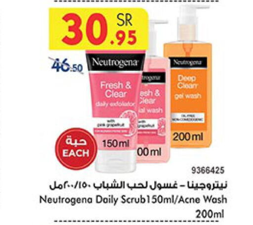 NEUTROGENA Face Wash  in Bin Dawood in KSA, Saudi Arabia, Saudi - Khamis Mushait