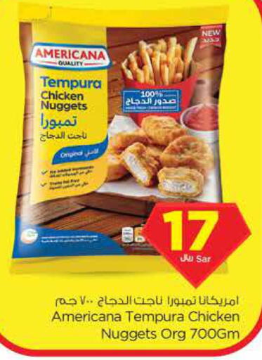 AMERICANA Chicken Nuggets  in نستو in مملكة العربية السعودية, السعودية, سعودية - الرس