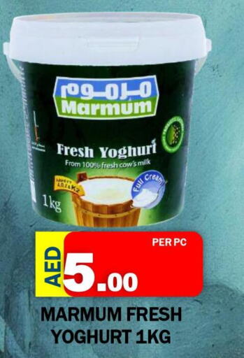 MARMUM Yoghurt  in بون تون in الإمارات العربية المتحدة , الامارات - دبي