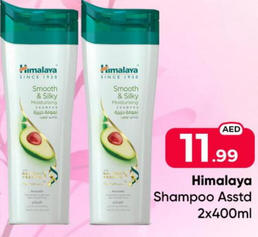 HIMALAYA Shampoo / Conditioner  in Mubarak Hypermarket Sharjah in UAE - Sharjah / Ajman
