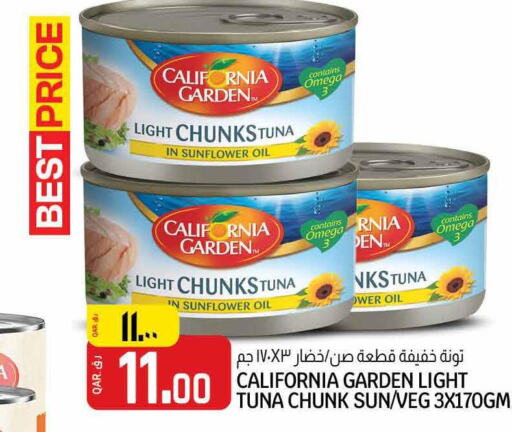 CALIFORNIA GARDEN Tuna - Canned  in كنز ميني مارت in قطر - الخور
