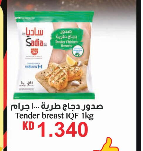 SADIA Chicken Breast  in لولو هايبر ماركت in الكويت - محافظة الأحمدي