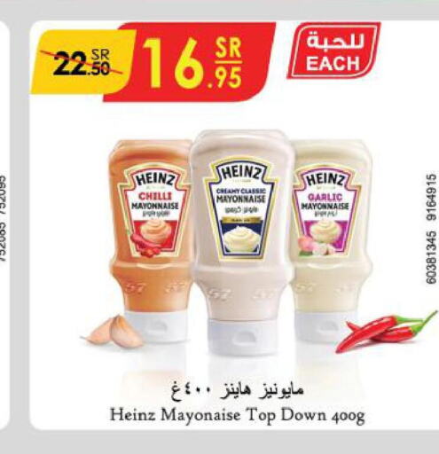 HEINZ Mayonnaise  in الدانوب in مملكة العربية السعودية, السعودية, سعودية - الطائف