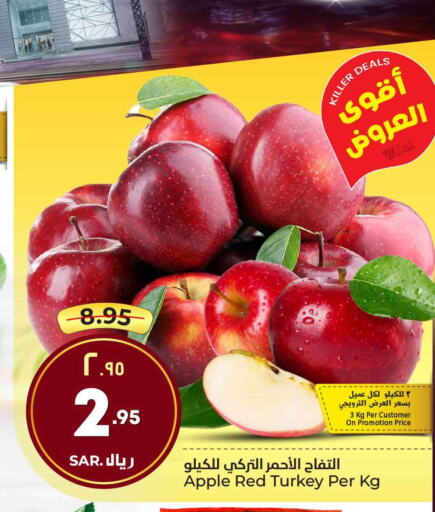  Apples  in Hyper Al Wafa in KSA, Saudi Arabia, Saudi - Mecca