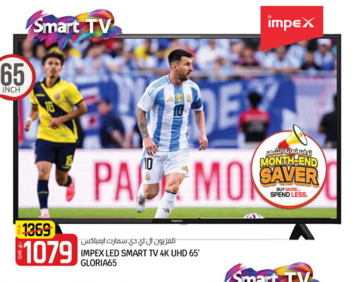 IMPEX Smart TV  in كنز ميني مارت in قطر - الضعاين