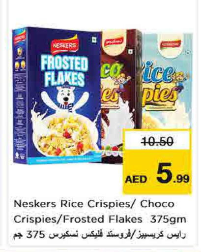 NESKERS   in Nesto Hypermarket in UAE - Sharjah / Ajman