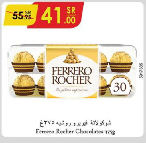 FERRERO ROCHER   in الدانوب in مملكة العربية السعودية, السعودية, سعودية - تبوك