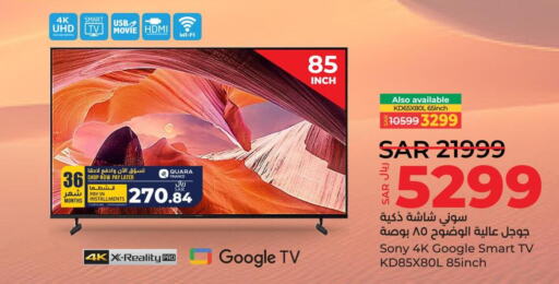 SONY Smart TV  in لولو هايبرماركت in مملكة العربية السعودية, السعودية, سعودية - سيهات