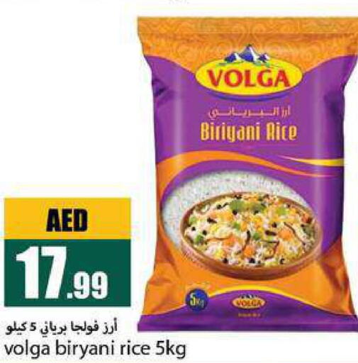 VOLGA Basmati / Biryani Rice  in  روابي ماركت عجمان in الإمارات العربية المتحدة , الامارات - الشارقة / عجمان