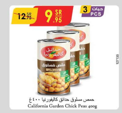 CALIFORNIA GARDEN Chick Peas  in الدانوب in مملكة العربية السعودية, السعودية, سعودية - الرياض