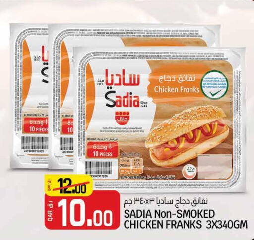 SADIA Chicken Franks  in Kenz Mini Mart in Qatar - Al Daayen