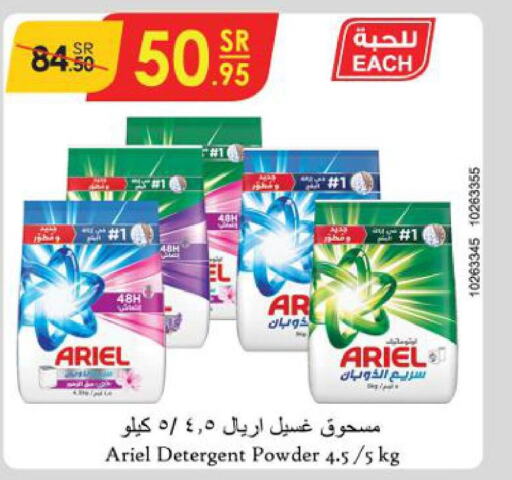 ARIEL Detergent  in Danube in KSA, Saudi Arabia, Saudi - Tabuk