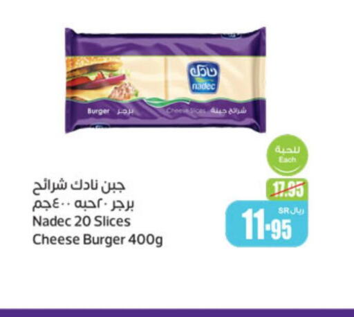 NADEC Slice Cheese  in Othaim Markets in KSA, Saudi Arabia, Saudi - Al Hasa
