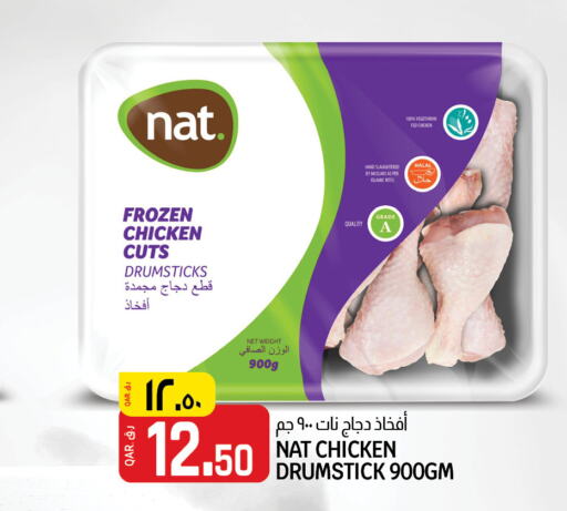 NAT Chicken Drumsticks  in Saudia Hypermarket in Qatar - Al Shamal