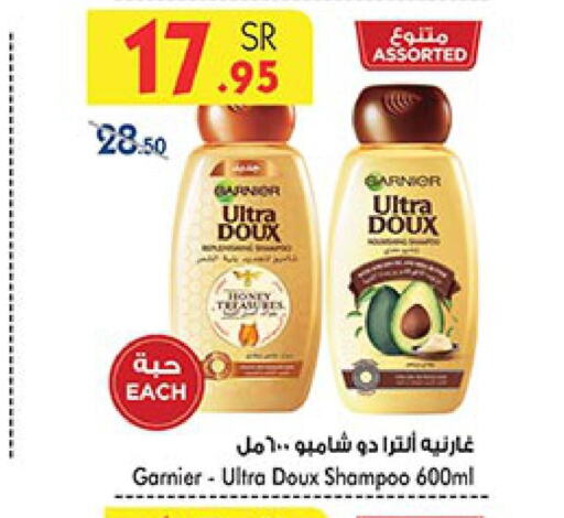 GARNIER Shampoo / Conditioner  in بن داود in مملكة العربية السعودية, السعودية, سعودية - الطائف