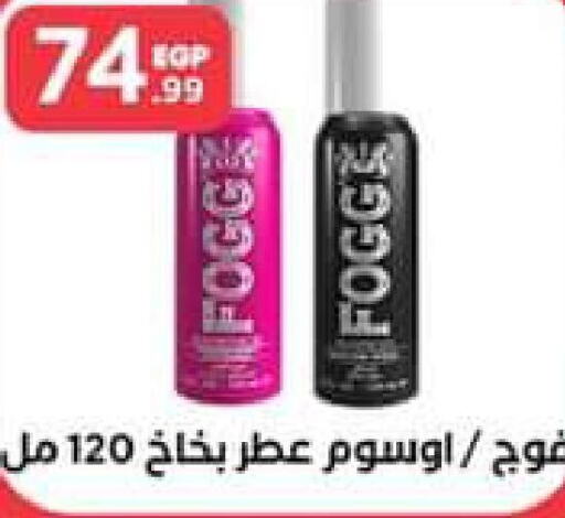 FOGG   in El Mahlawy Stores in Egypt - Cairo