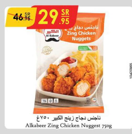 AL KABEER Chicken Nuggets  in Danube in KSA, Saudi Arabia, Saudi - Ta'if