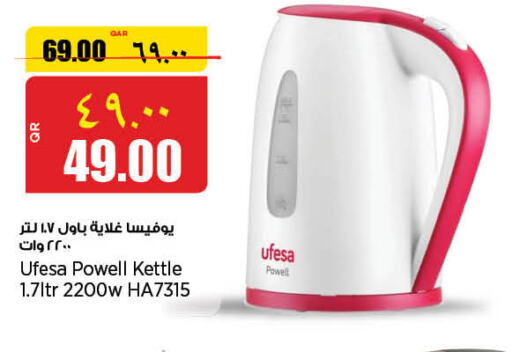  Kettle  in Retail Mart in Qatar - Al Daayen