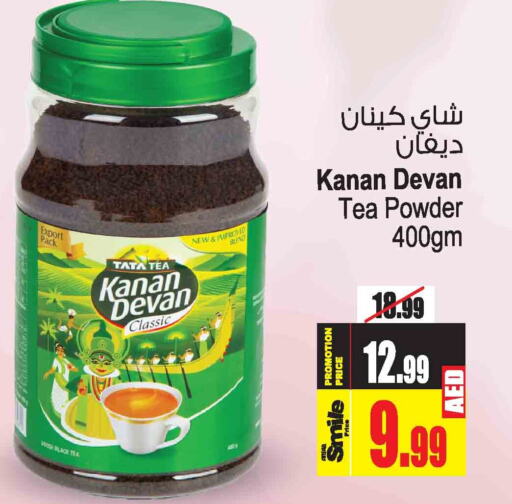 KANAN DEVAN Tea Powder  in أنصار مول in الإمارات العربية المتحدة , الامارات - الشارقة / عجمان