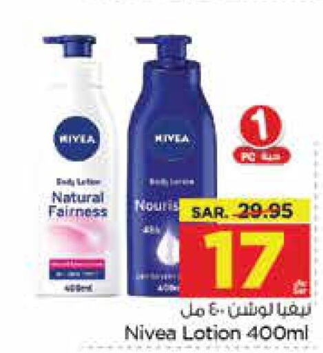 Nivea Body Lotion & Cream  in نستو in مملكة العربية السعودية, السعودية, سعودية - الجبيل‎