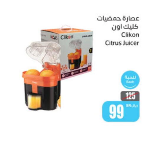 CLIKON Juicer  in Othaim Markets in KSA, Saudi Arabia, Saudi - Tabuk