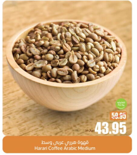  Coffee  in Othaim Markets in KSA, Saudi Arabia, Saudi - Al Qunfudhah