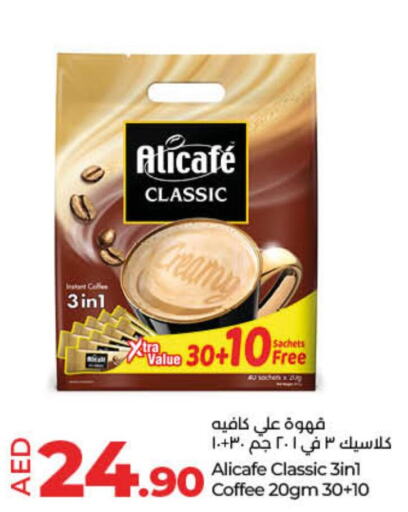 ALI CAFE Coffee  in Lulu Hypermarket in UAE - Sharjah / Ajman