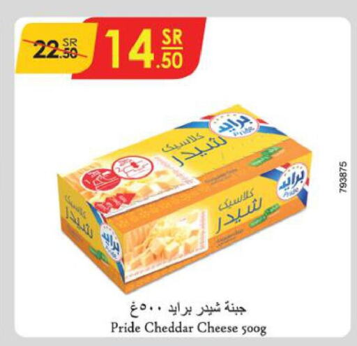  Cheddar Cheese  in Danube in KSA, Saudi Arabia, Saudi - Al Hasa