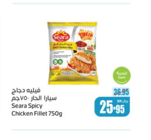 SEARA Chicken Fillet  in Othaim Markets in KSA, Saudi Arabia, Saudi - Ta'if