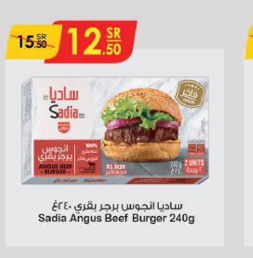 SADIA Beef  in الدانوب in مملكة العربية السعودية, السعودية, سعودية - الخبر‎