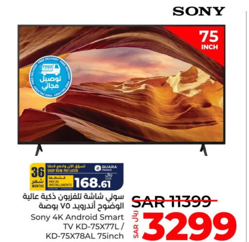 SONY Smart TV  in LULU Hypermarket in KSA, Saudi Arabia, Saudi - Khamis Mushait