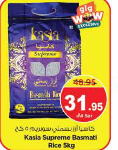 KASIA Basmati / Biryani Rice  in Nesto in KSA, Saudi Arabia, Saudi - Dammam