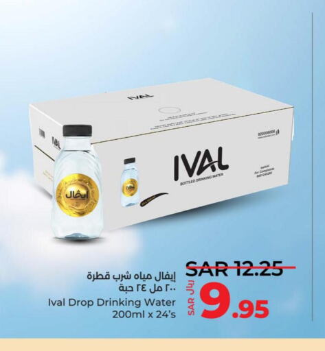 IVAL   in LULU Hypermarket in KSA, Saudi Arabia, Saudi - Tabuk