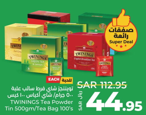 TWININGS Tea Powder  in LULU Hypermarket in KSA, Saudi Arabia, Saudi - Qatif