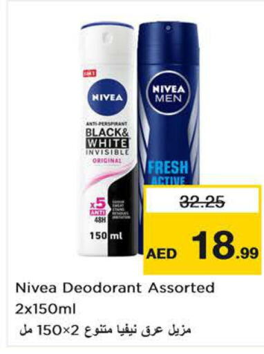 Nivea   in Nesto Hypermarket in UAE - Dubai