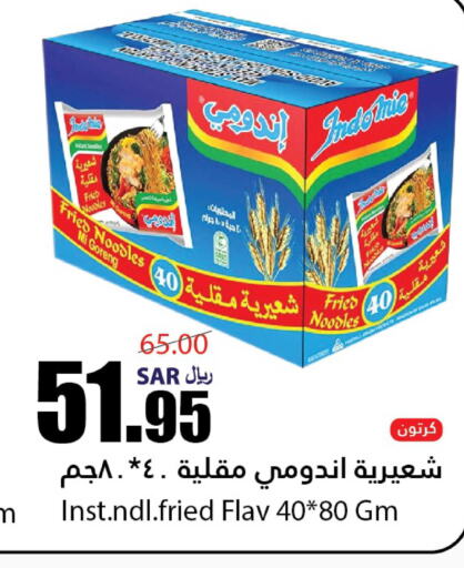  Noodles  in أسواق الأندلس الحرازات in مملكة العربية السعودية, السعودية, سعودية - جدة