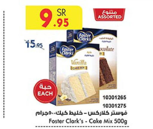 FOSTER CLARKS Cake Mix  in Bin Dawood in KSA, Saudi Arabia, Saudi - Mecca