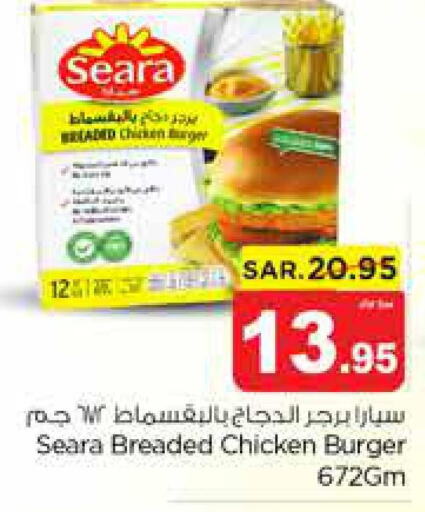 SEARA Chicken Burger  in نستو in مملكة العربية السعودية, السعودية, سعودية - المجمعة