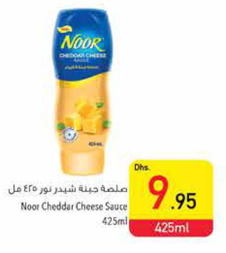 NOOR Cheddar Cheese  in السفير هايبر ماركت in الإمارات العربية المتحدة , الامارات - ٱلْعَيْن‎