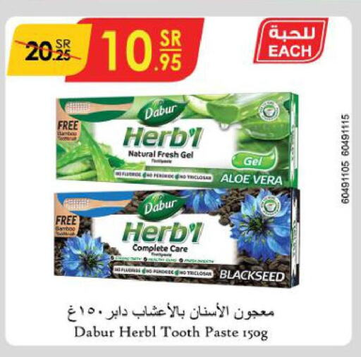 DABUR Toothpaste  in الدانوب in مملكة العربية السعودية, السعودية, سعودية - خميس مشيط