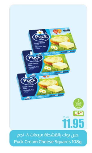 PUCK Cream Cheese  in أسواق عبد الله العثيم in مملكة العربية السعودية, السعودية, سعودية - سيهات