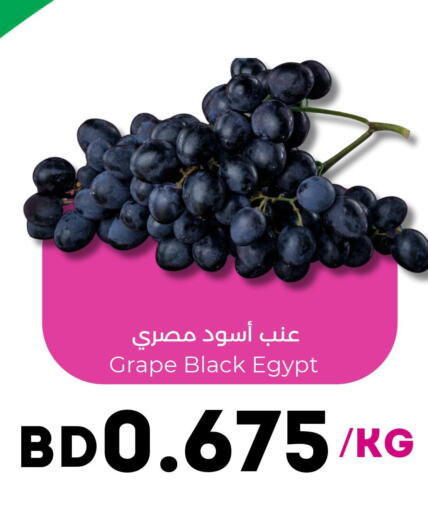  Grapes  in رويان ماركت in البحرين