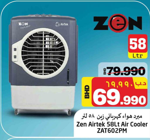 ZEN Air Cooler  in نستو in البحرين