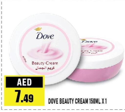 DOVE Face cream  in أزهر المدينة هايبرماركت in الإمارات العربية المتحدة , الامارات - أبو ظبي