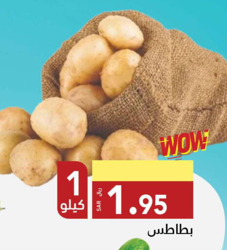  Potato  in مخازن سوبرماركت in مملكة العربية السعودية, السعودية, سعودية - جدة