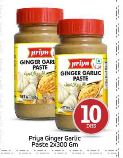 PRIYA Garlic Paste  in بيج مارت in الإمارات العربية المتحدة , الامارات - دبي