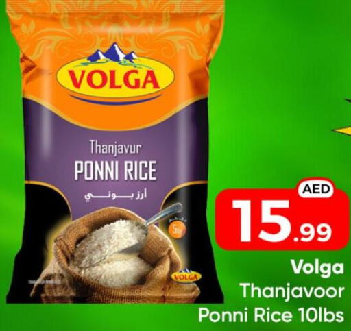 VOLGA Ponni rice  in مبارك هايبرماركت الشارقة in الإمارات العربية المتحدة , الامارات - الشارقة / عجمان