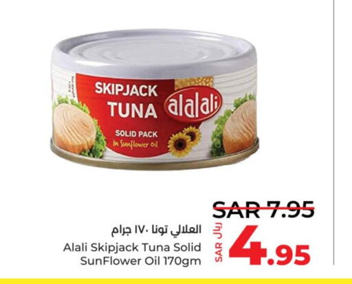 AL ALALI Tuna - Canned  in LULU Hypermarket in KSA, Saudi Arabia, Saudi - Khamis Mushait